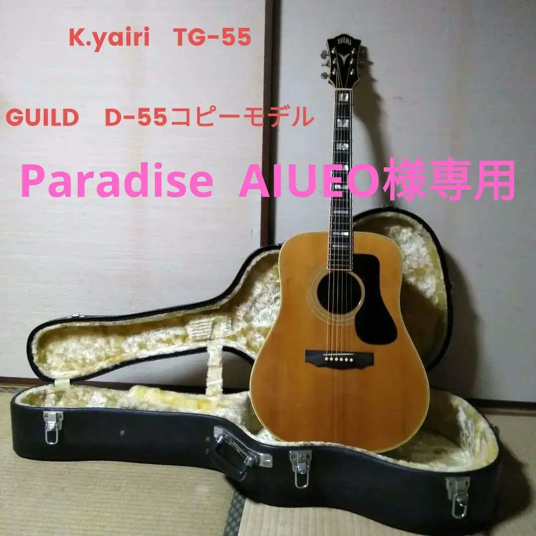 【USED】Kansas 鈴木バイオリン製 アコギ D-55コピー USED】Kansas 鈴木バイオリン製 アコギ D-55コピー