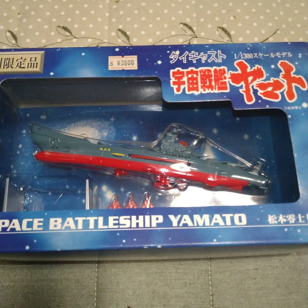 宇宙戦艦ヤマト ダイキャスト 復刻限定品 1/1300 松本零士監修