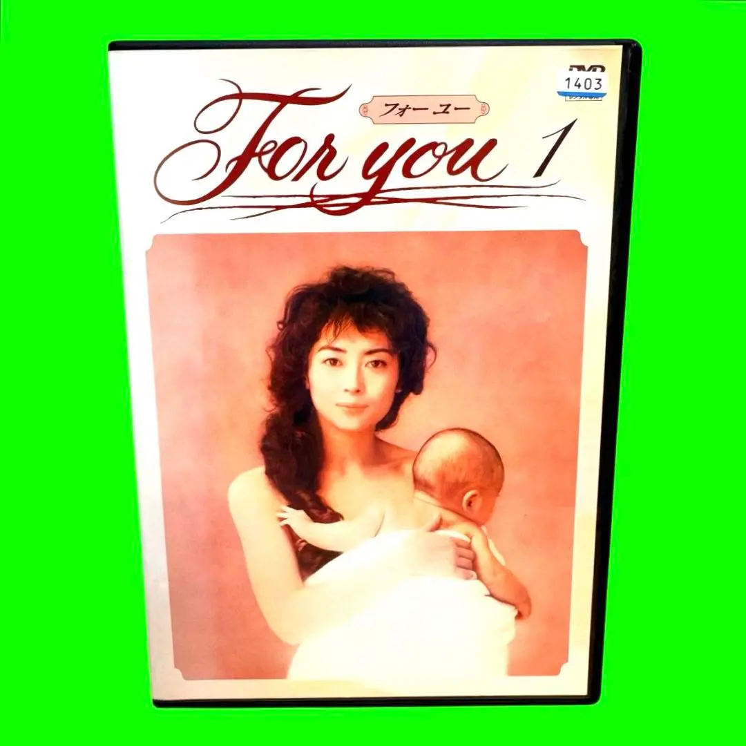 DVD【 For you フォー ユー 】中山美穂 For You / フォー・ユー」 DVD全巻セット 全6巻 中山美穂 - メルカリ