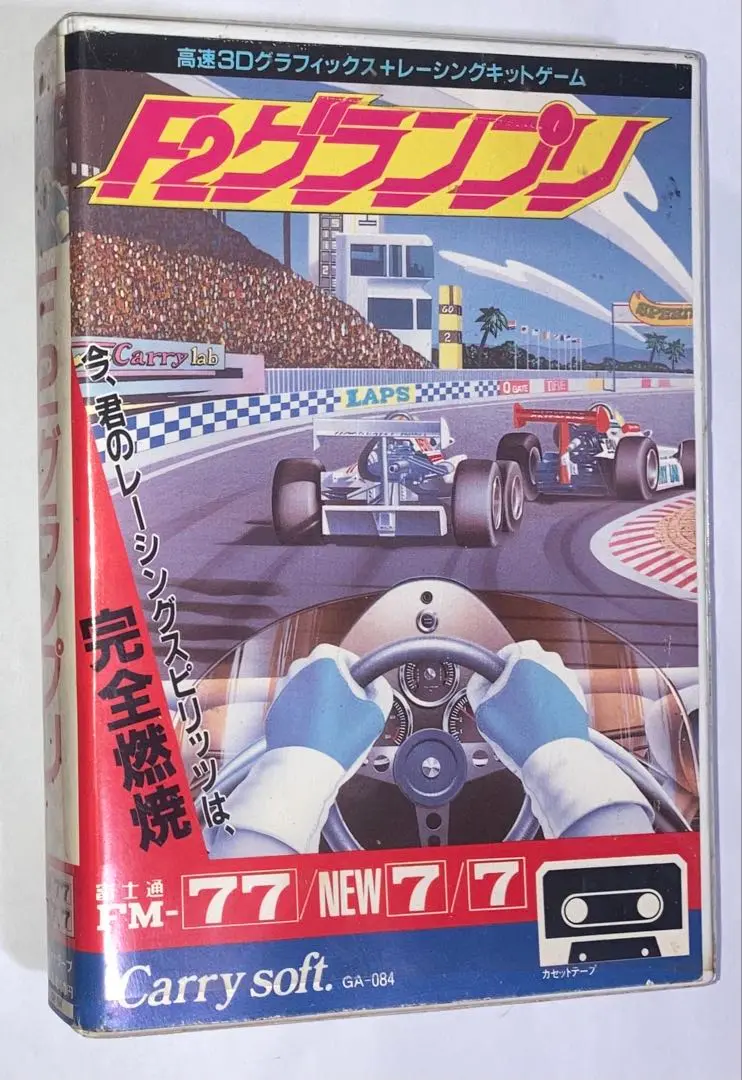 ◯ハイドライド FM／NEW7／77 テープ版