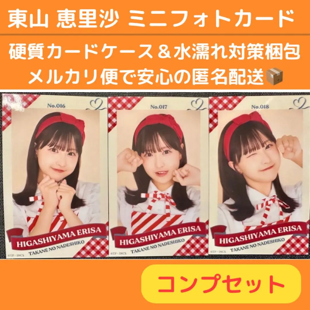 N*e様 東山恵里沙 直筆サインあり ミニフォト 東山恵里沙 直筆サインあり ミニフォト - メルカリ