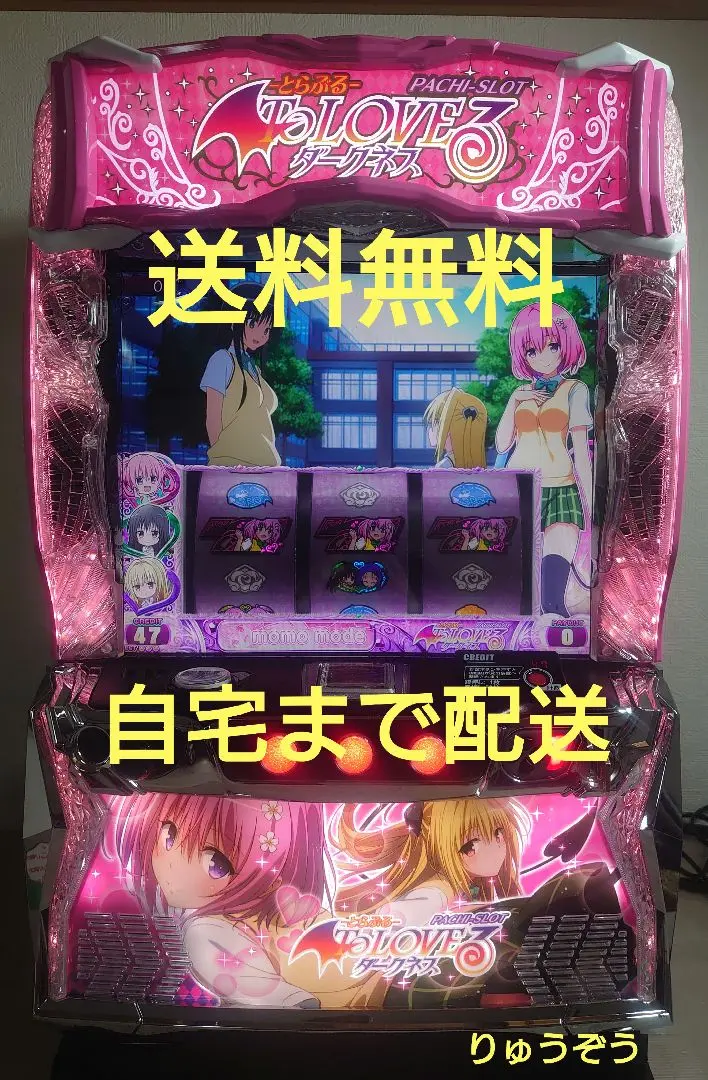 2025年最新】ToLove 実機の人気アイテム - メルカリ