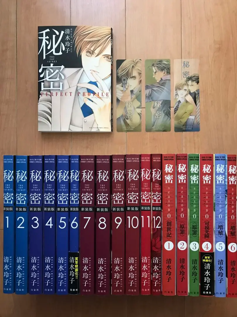 秘密トップシークレット全巻　season0 1〜6巻　パーフェクトプロファイル他 2025年最新】秘密トップシークレット パーフェクトプロファイル