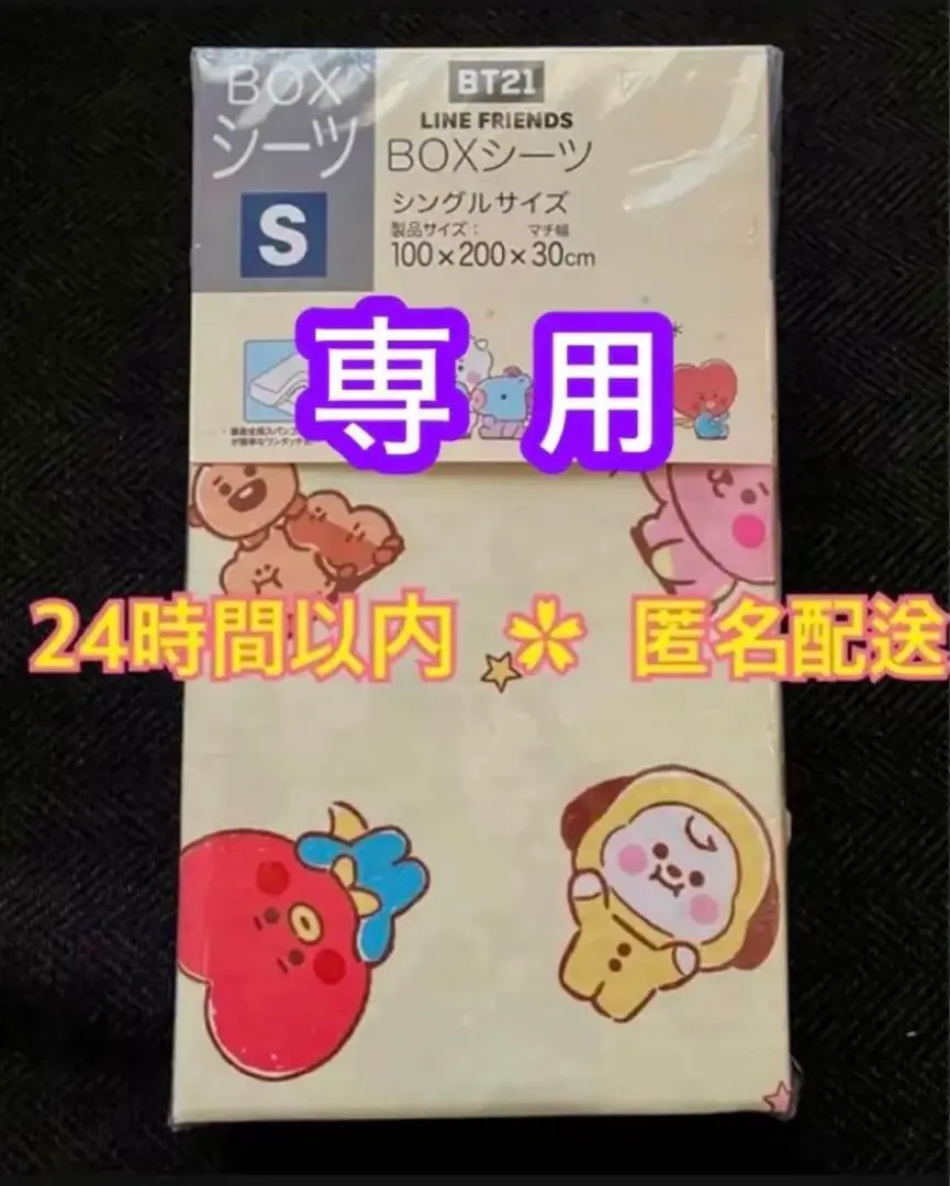 2025年最新】bt21 しまむら ふとんカバーの人気アイテム - メルカリ