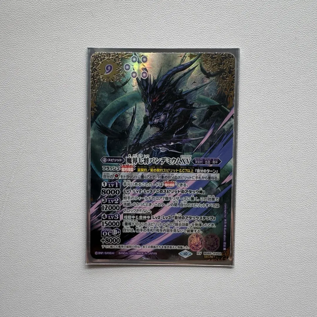 バトルスピリッツ 魔界七将　ベルゼビート　パンデミウム　XV　シークレット　シク Amazon.co.jp: バトルスピリッツ 魔界七将ベルゼビートXV（XV