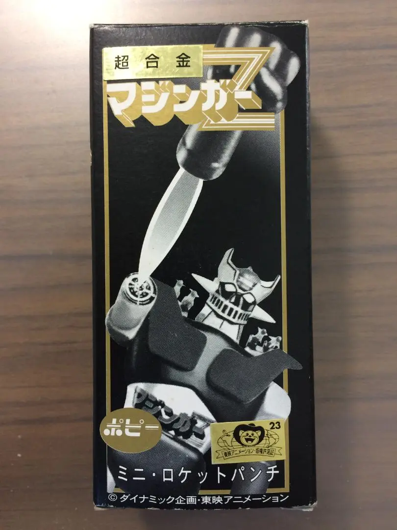 【未使用品】超合金 マジンガーZ ミニロケットパンチ　昭和レトロ フィギュア ポピー 超合金 マジンガーZ 復刻版 ミニロケットパンチ 箱付