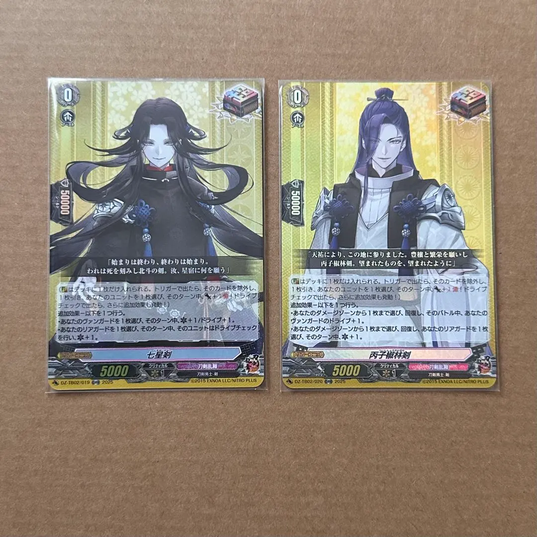 Thumbnail of Touken Ranbu Vanguard 2025 Shichisei-ken Heishishourin-ken ORR Set