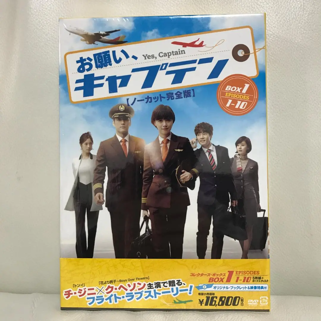 2025年最新】お願い、キャプテン〈ノーカット版〉 の人気