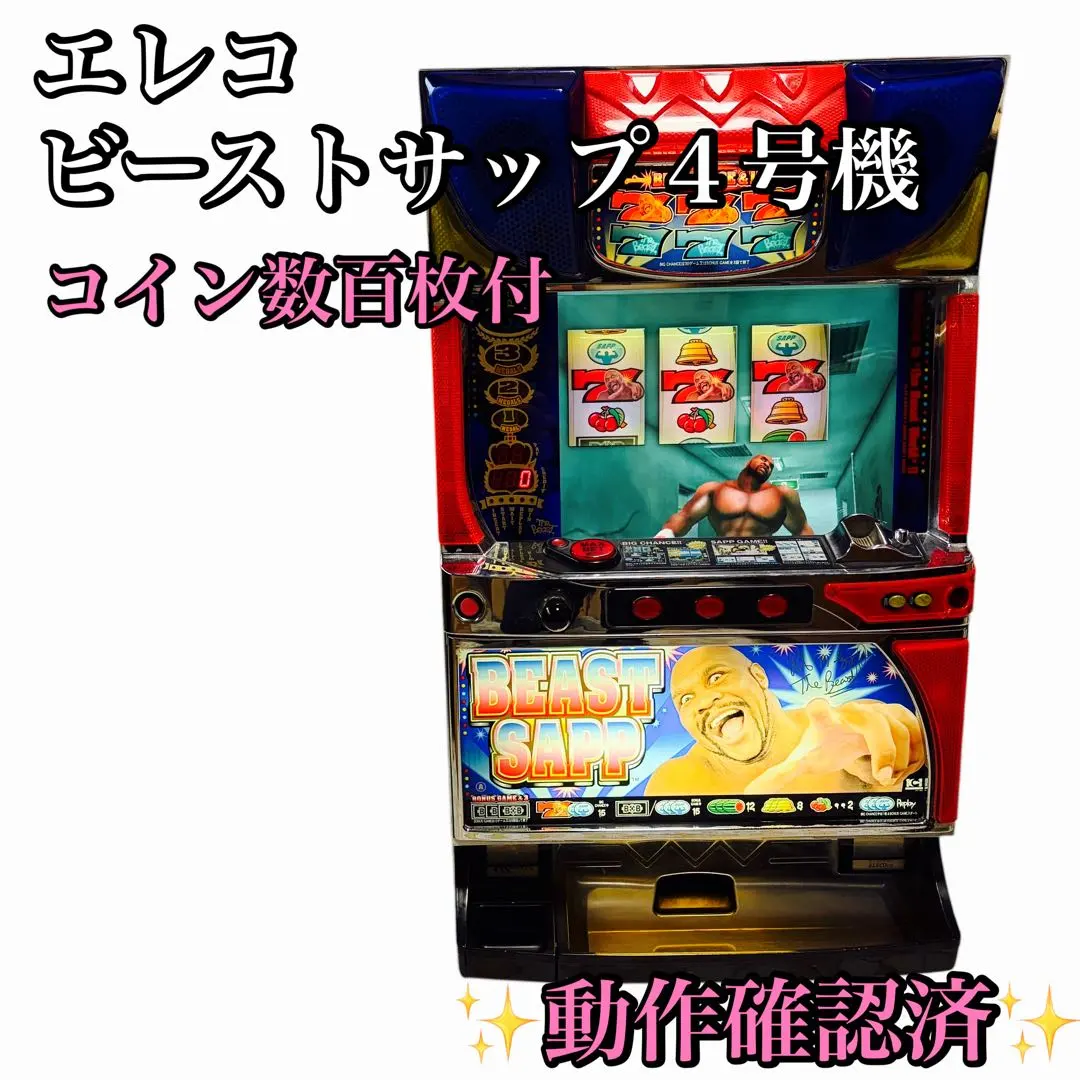 2025年最新】ビーストサップの人気アイテム - メルカリ