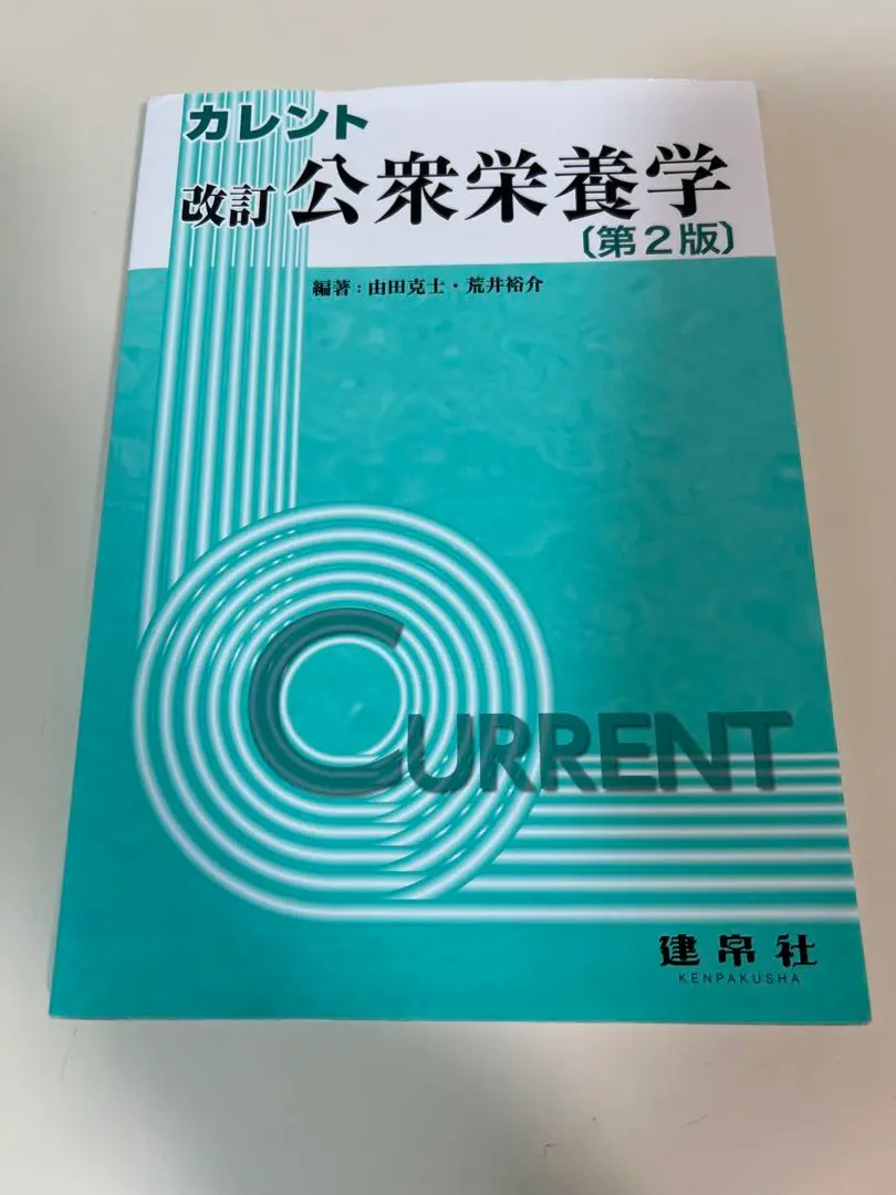 ペット栄養管理学テキストブック&問題集 ペット栄養管理学テキストブック / 日本ペット栄養学会【編