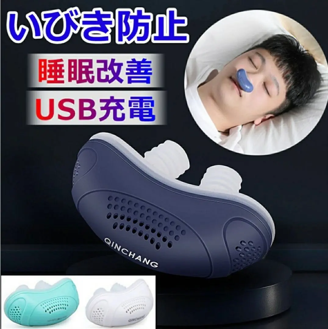 Thumbnail of Anti-snoring goods for a good night's sleep, unopened