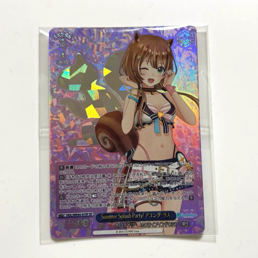 ヴァイス ホロライブ Summer Splash アユンダ・リス SP - メルカリ