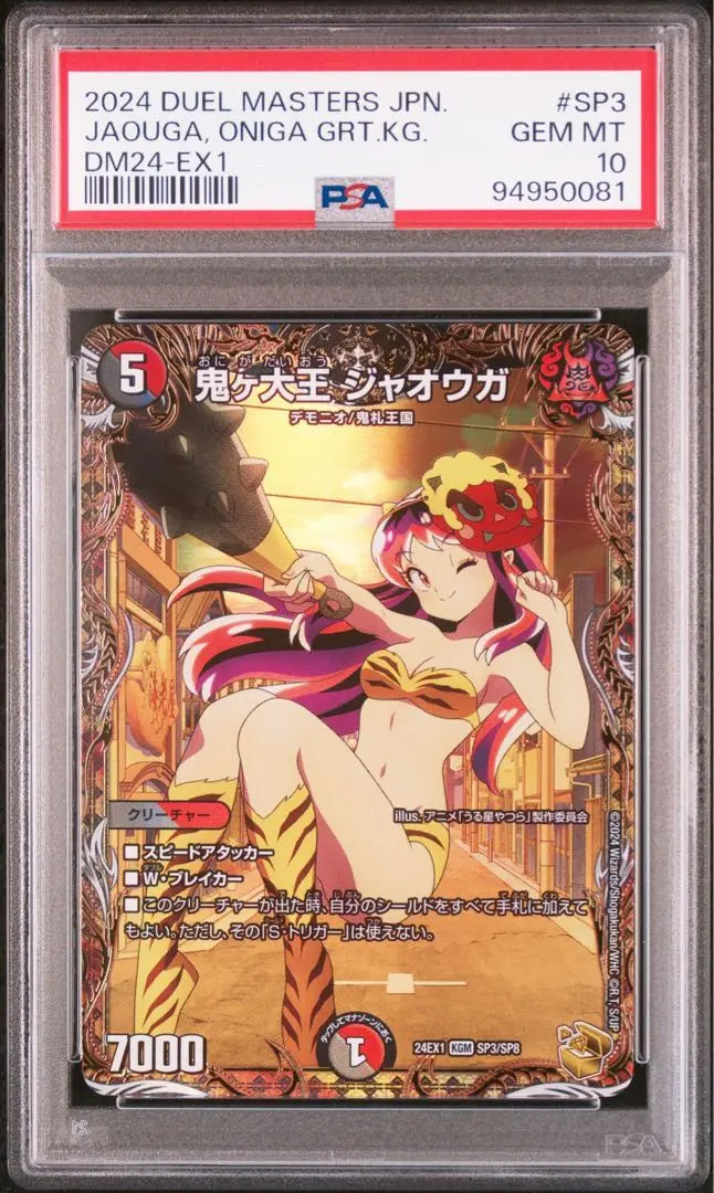 2025年最新】ジャオウガ psa10の人気アイテム - メルカリ