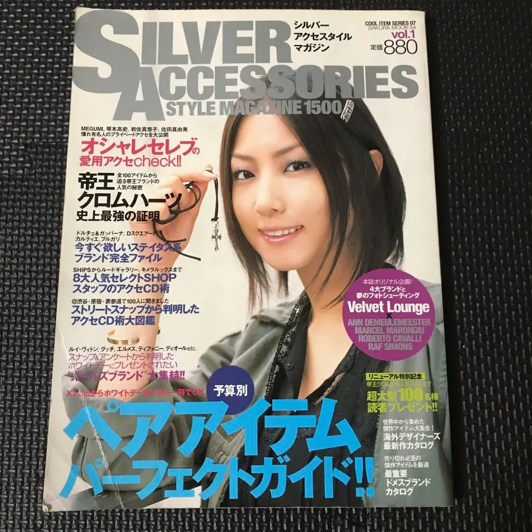 2025年最新】シルバーアクセスタイルマガジンの人気アイテム
