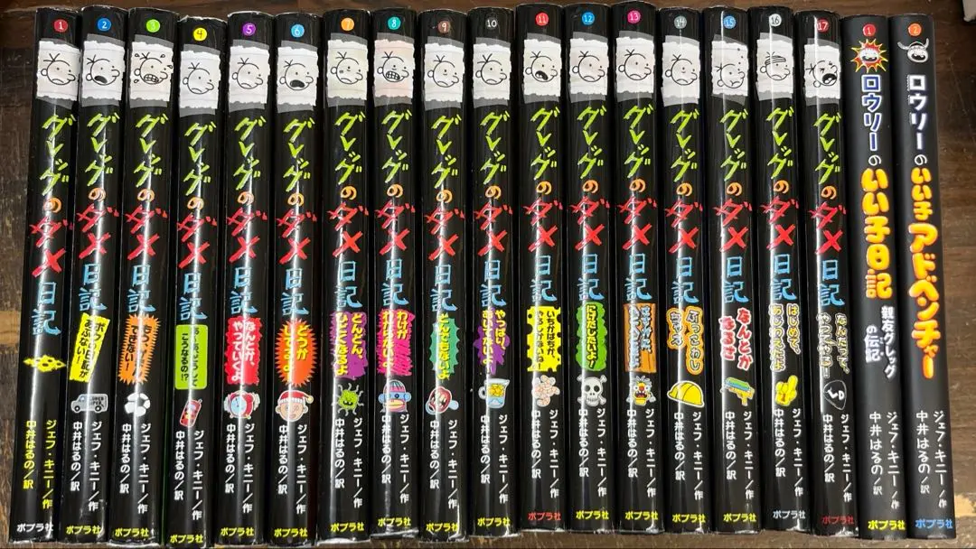 【ねこさん まとめ売り①】 グレッグのダメ日記　図鑑NEO　迷路シリーズ 2025年最新】グレッグのダメ日記 17の人気アイテム - メルカリ