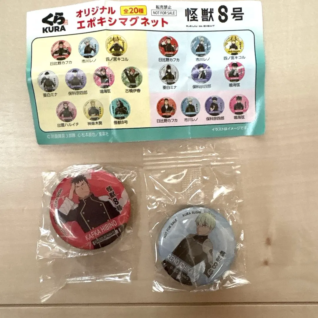 Thumbnail of Kura Sushi Kaiju No. 8 Kafka Hibino Epoxy Magnet Set of 2