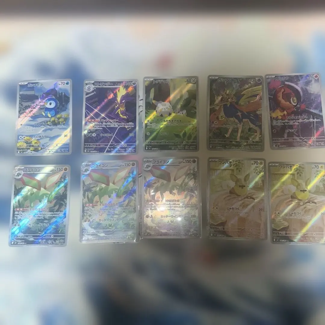 Thumbnail of Pokemon Card Inferno X AR Compilation - 10 Cards