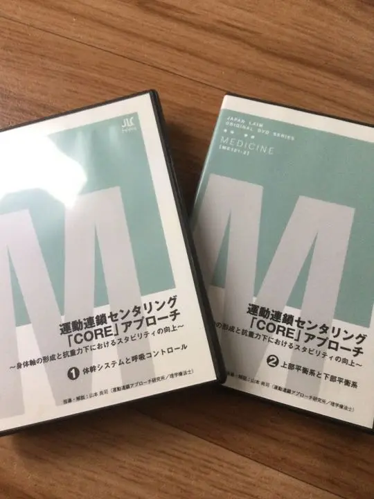 ジャパンライム　DVD　脳卒中に対する体幹機能改善と起居動作 Amazon.co.jp: DVD3枚組 脳卒中に対する体幹機能改善と起居動作