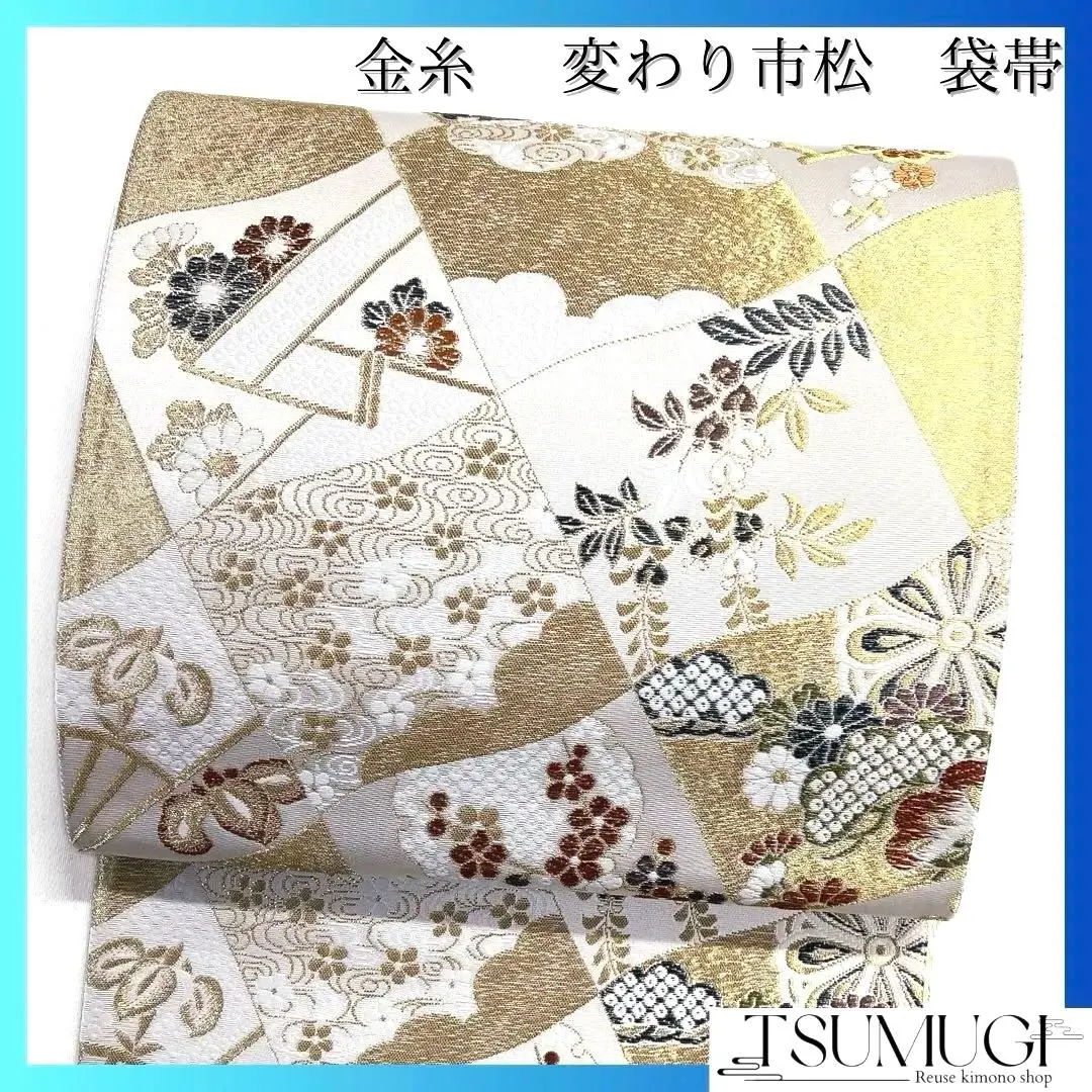 Thumbnail of Unworn, Unsewn, Fukuro Obi (bag-style obi), Variegated Checkerboard, Gold Thread, Snow Crystal Pattern, Flowers, Water Motif, Kimono, 045a d