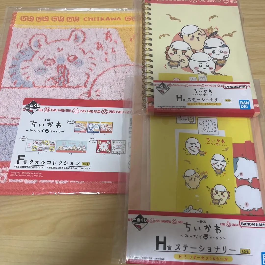 Thumbnail of Ichiban Kuji Chiikawa ~Minna de Ramen~ F Prize H Prize