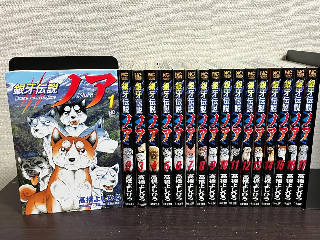 まん丸　銀牙 THE LAST WARS 全巻セット ノア　全巻セット 楽天市場】銀牙the last wars 全巻セットの通販
