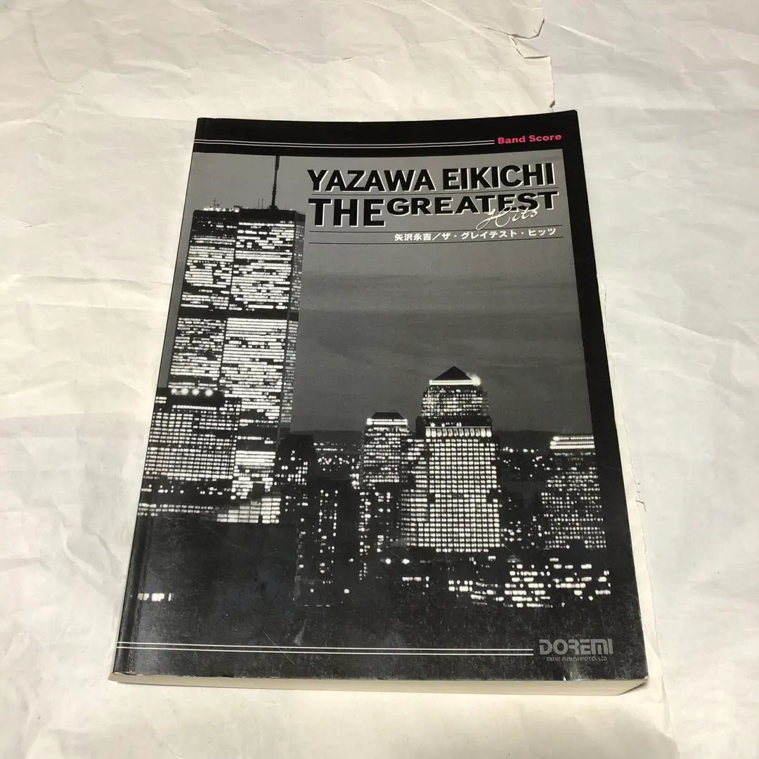 ★楽譜/矢沢永吉/ゴールドラッシュ/ロックベスト21/バンドスコア ☆楽譜/矢沢永吉/ゴールドラッシュ/ロックベスト21/バンドスコア