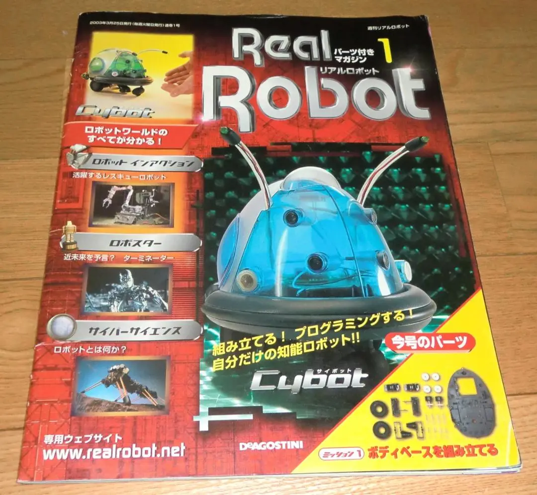 DeAGOSTINI Real Robot 1~51 週刊誌
