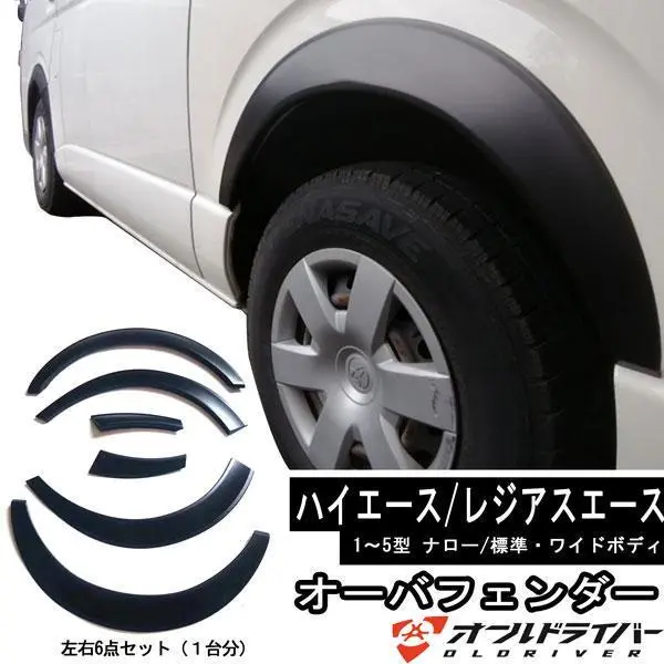 希少 ハイエース100系 オーバーフェンダー アズマックス製 楽天市場】ハイエース 100系（オーバーフェンダー｜外装・エアロ