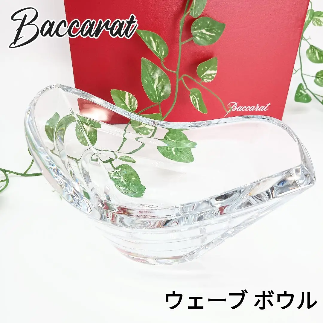 Baccarat バカラ ウェーブ ボウル ウェーブボウル 花瓶 フラワーベース 2025年最新】バカラ ボウル ウェーブの人気アイテム - メルカリ