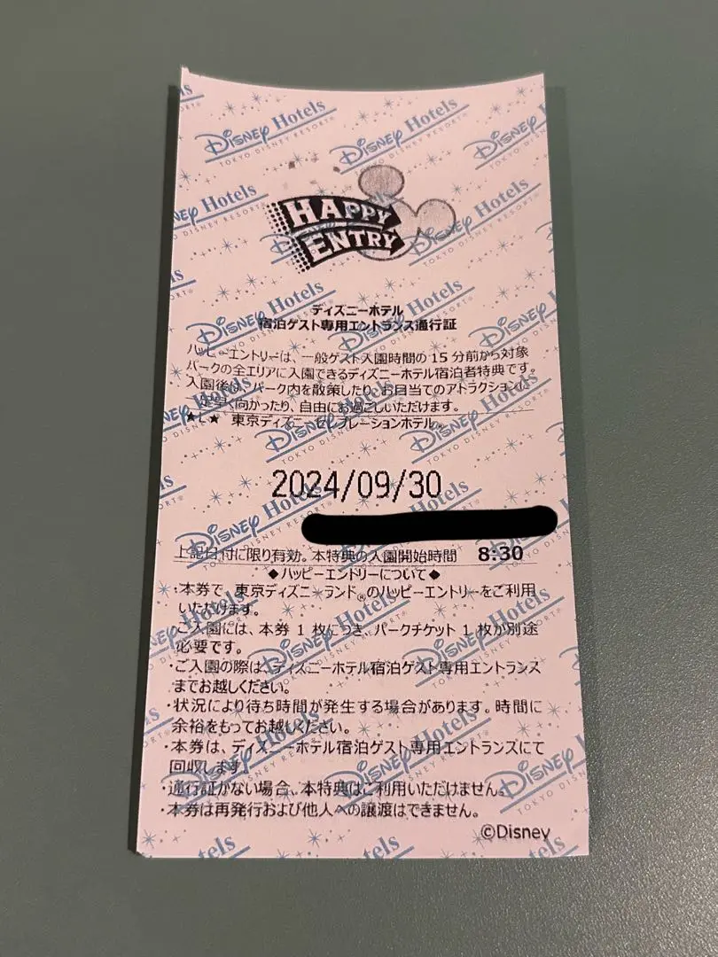 9/30ハッピーエントリー TDS】2025年9月からハッピーエントリーが5分に変更！？この変更