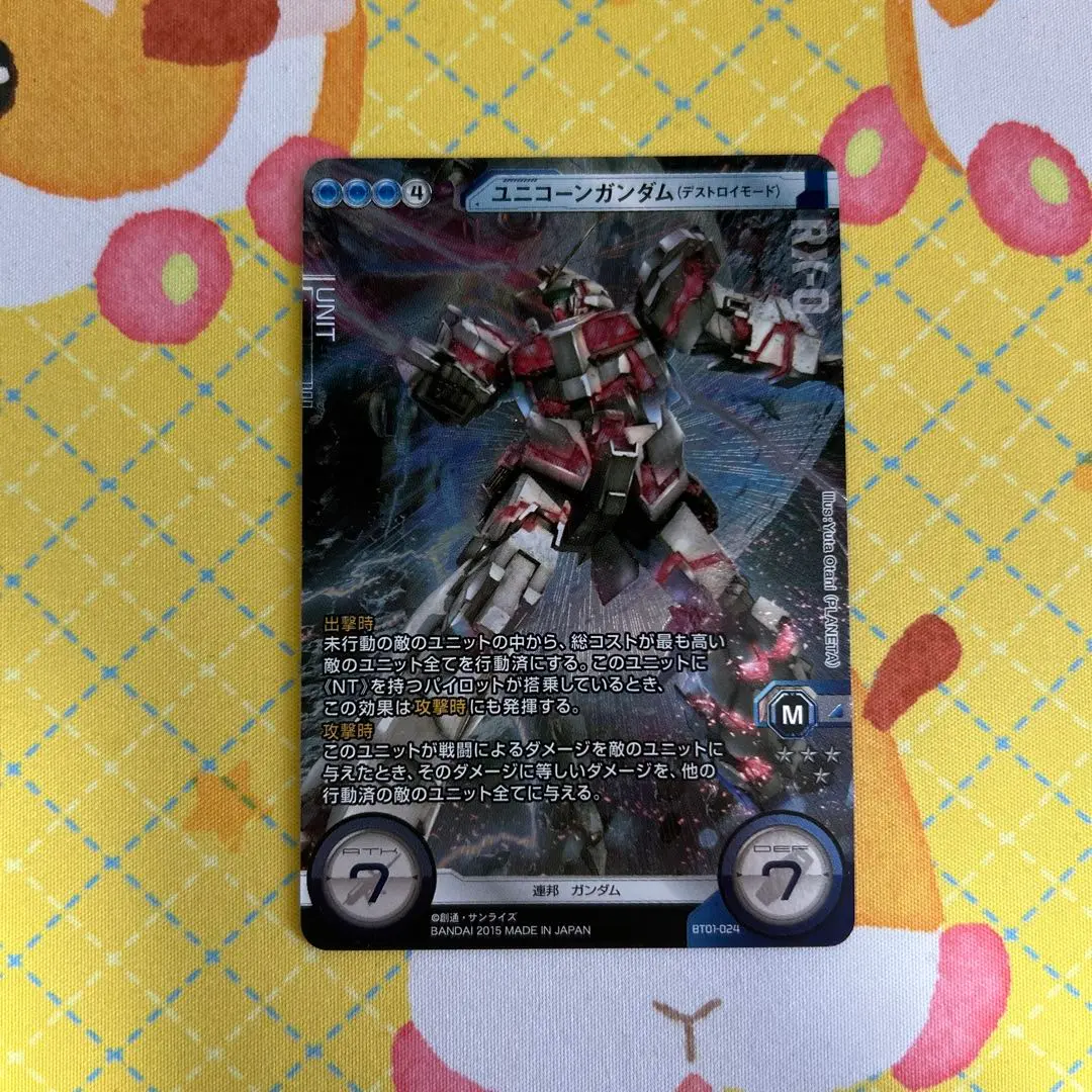 新品未開封　ガンダムクロスウォースリーブ　40枚　フルアーマーユニコーンガンダム スリーブ『ガンダム/フルアーマー・ユニコーンガンダム