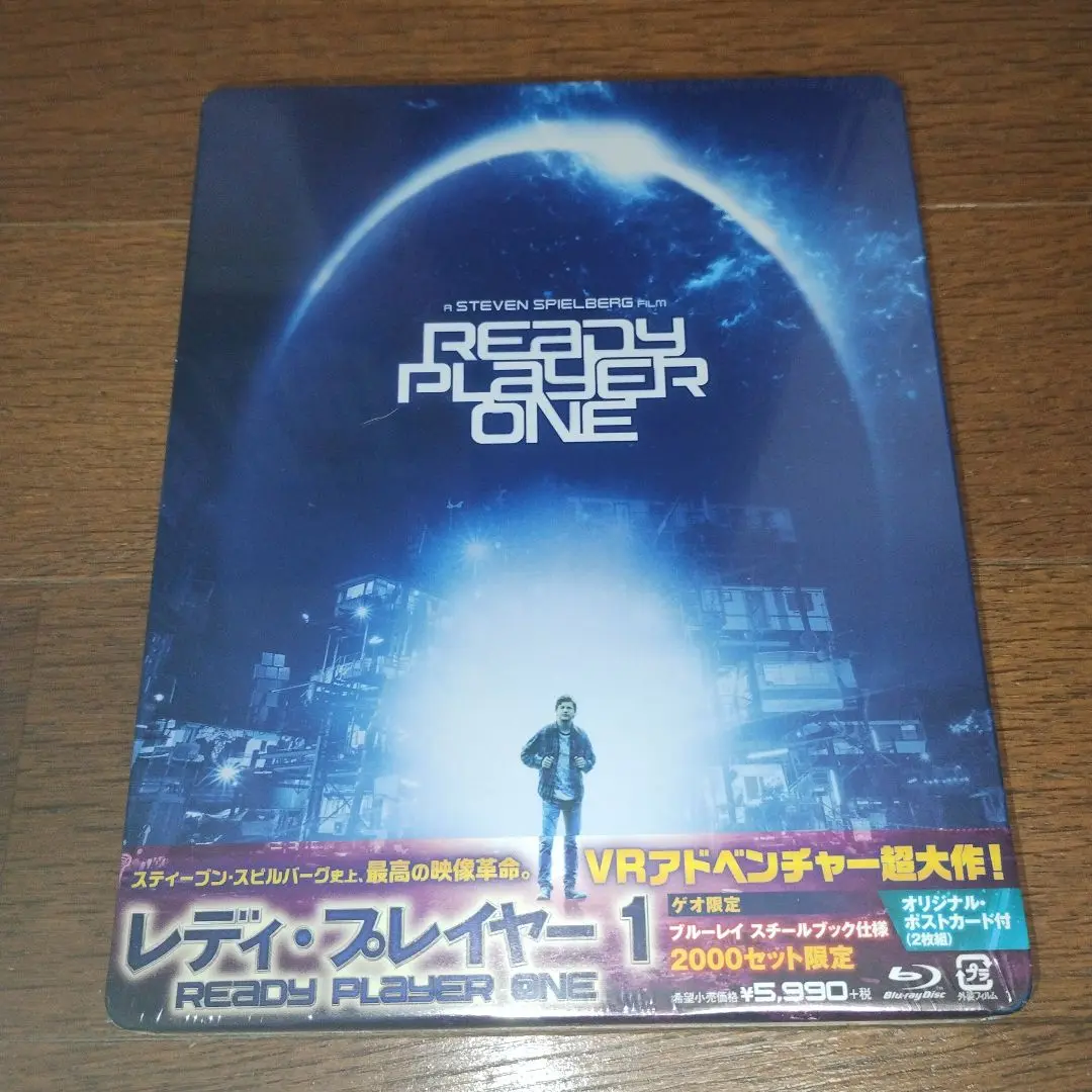 2025年最新】レディ・プレイヤー1 ブルーレイ スチールブック