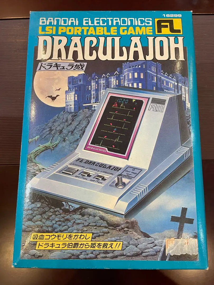 【未使用品】バンダイ　LSIゲーム　ドラキュラ城 2025年最新】LSI ドラキュラ城の人気アイテム - メルカリ