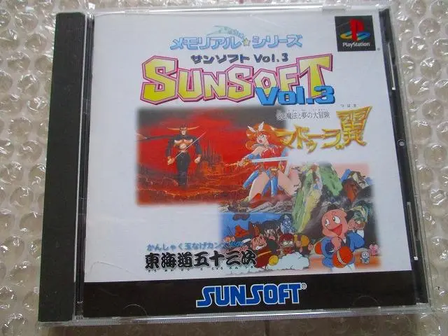 メモリアルシリーズサンソフト Vol.4【新品未開封・PS日本版】 Amazon | メモリアル☆シリーズ SUNSOFT Vol.4 | ゲームソフト