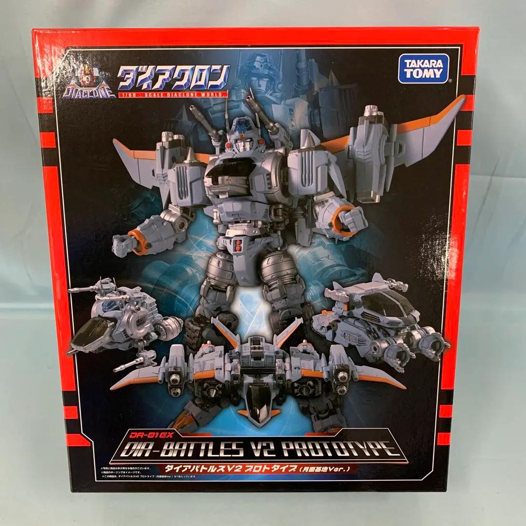 ダイアクロン ダイアバトルスV2 プロトタイプ（月面基地Ver.）新品