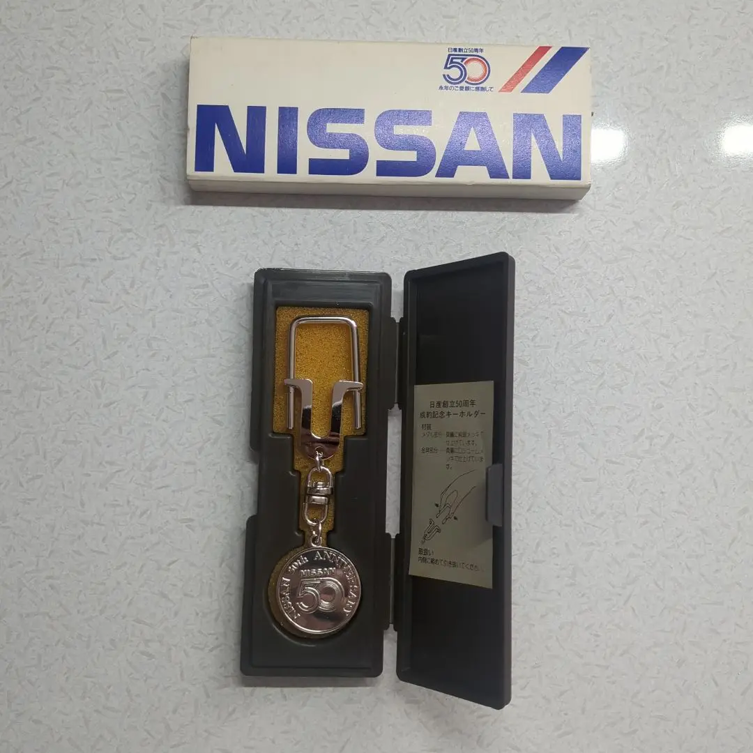 2025年最新】NISSAN 50周年記念 キーホルダーの人気アイテム