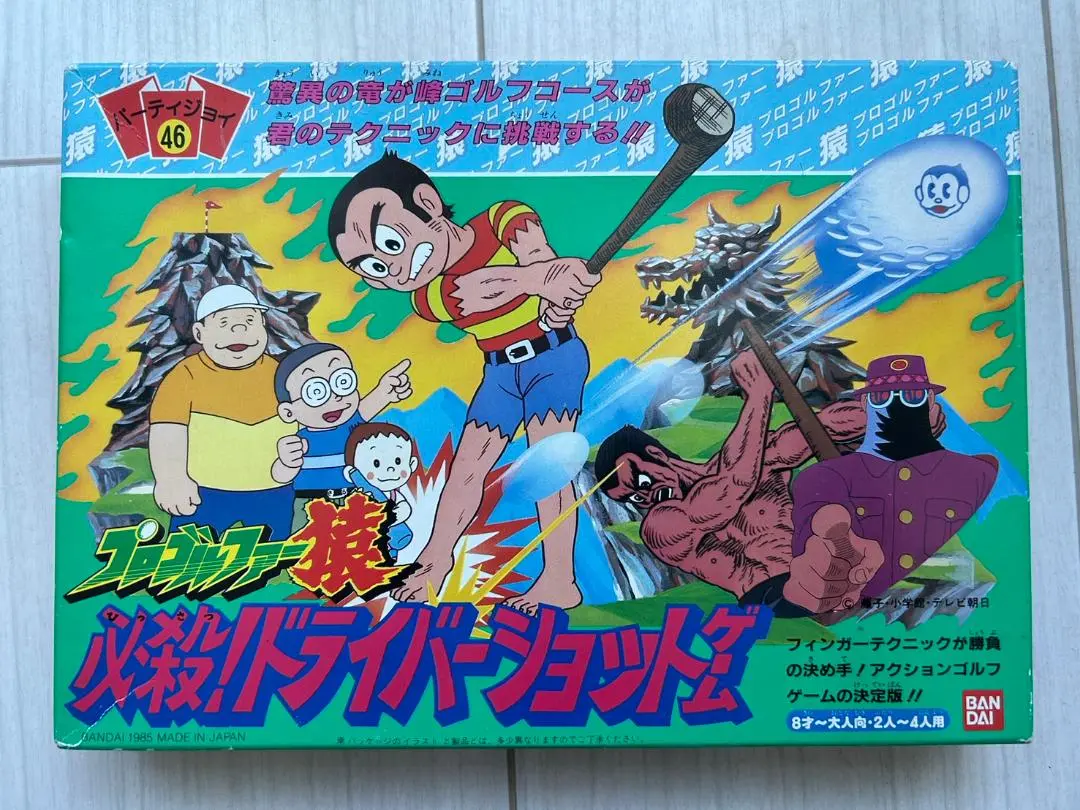 未使用当時物！プロゴルファー猿●藤子不二雄　必殺！ドライバーショットゲーム 2025年最新】Yahoo!オークション -プロ ゴルファー 猿(おもちゃ
