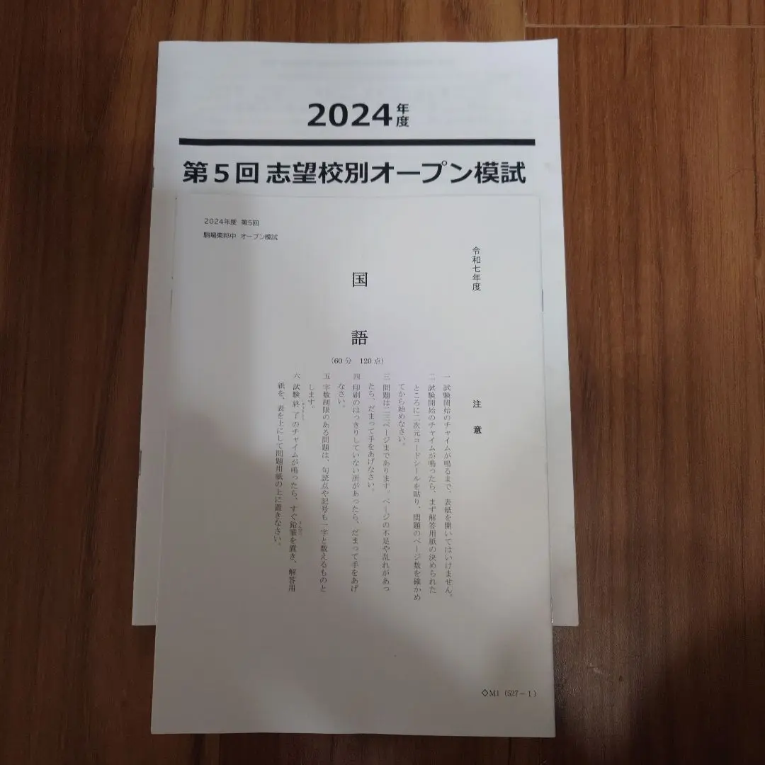 ＮＮ駒場東邦の全講座の教材まとめ売り（NN駒東2024、早稲田アカデミー） 2025年最新】NN駒場東邦の人気アイテム - メルカリ