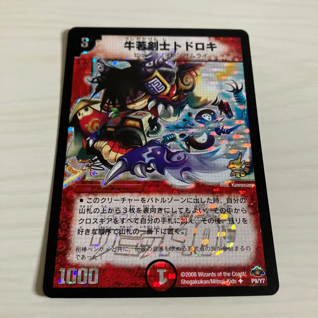 デュエルマスターズ プロモ 牛若剣士トドロキ 牛若剣士トドロキ【デュエルマスターズトレカお買得価格通販