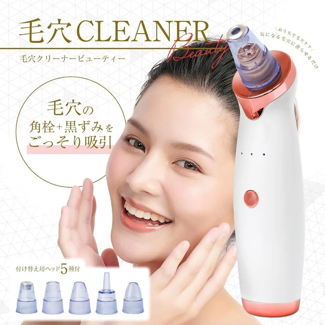 Thumbnail of Pore Vacuum Cleaner, Pore Care, Facial Care, Nose, Strawberry Nose, Head, 3-Level Suction Adjustment