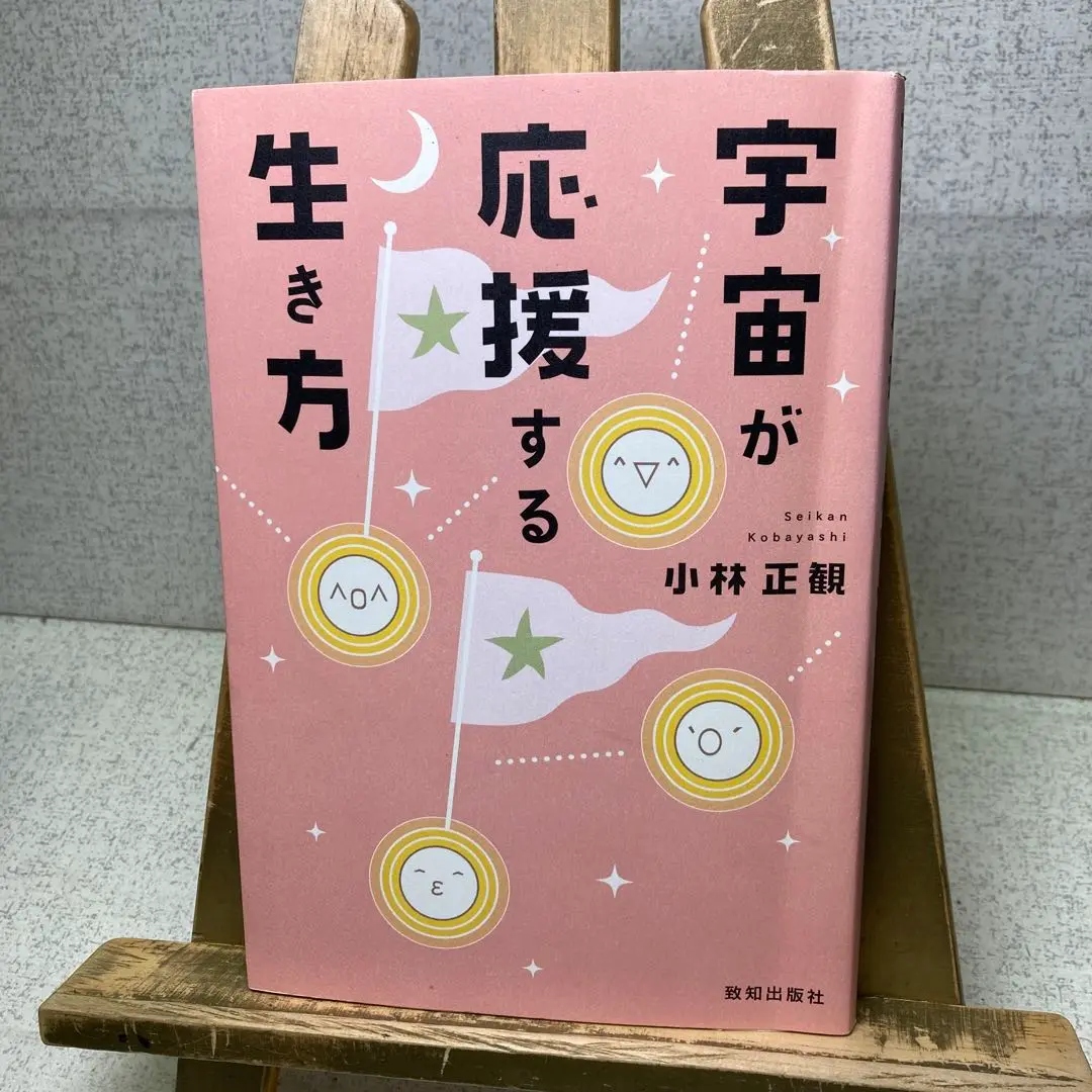 小林正観さん　直筆　お皿 2025年最新】小林正観 サインの人気アイテム - メルカリ