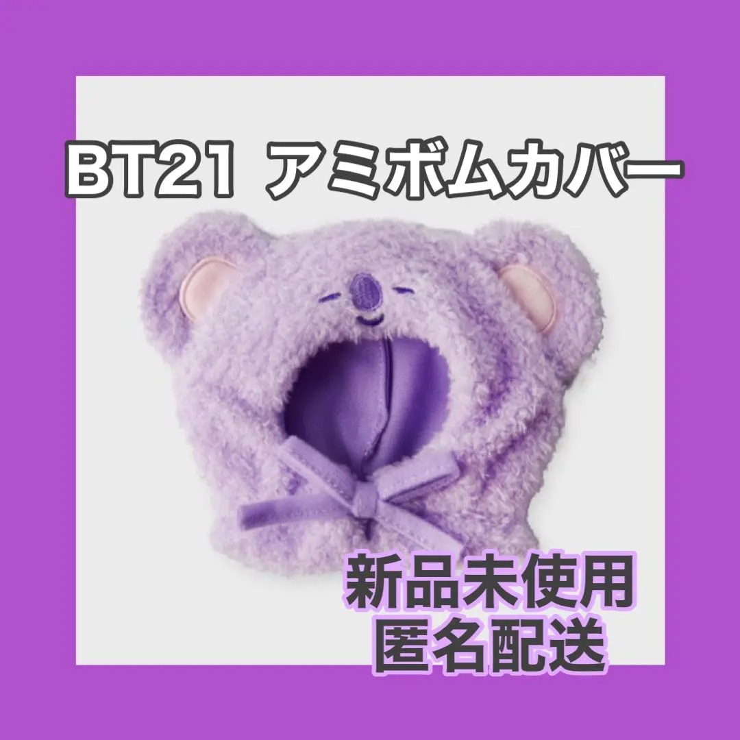 BTSアミボム風キーホルダー・パーカー風カバー 【お知らせ専用】 アミボムカバー BTS ジミン アーティストメイド パーカー風