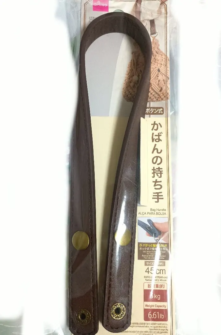 Thumbnail of ★ Handbag Handle, Dark Brown, Synthetic Leather, 45cm, Set of 1, Daiso