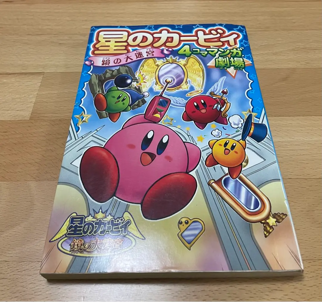 2025年最新】星のカービィ4コママンガ劇場 (4)の人気アイテム