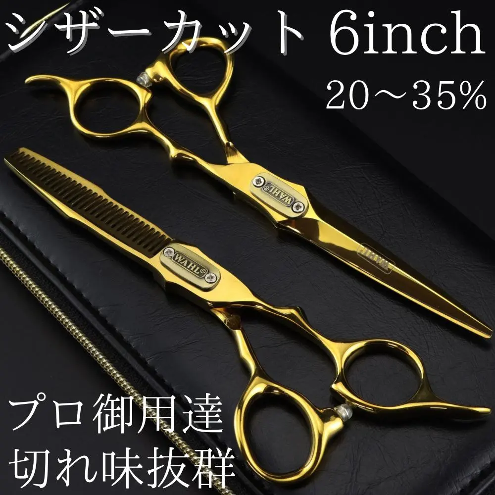 剪髮剪刀 新品 6吋 理髮 美容 剪刀 打薄剪刀 金色 的縮圖