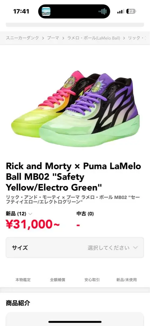 PUMA ＭＢ02 28cm 値下げ不可 2025年最新】puma mb02の人気アイテム - メルカリ