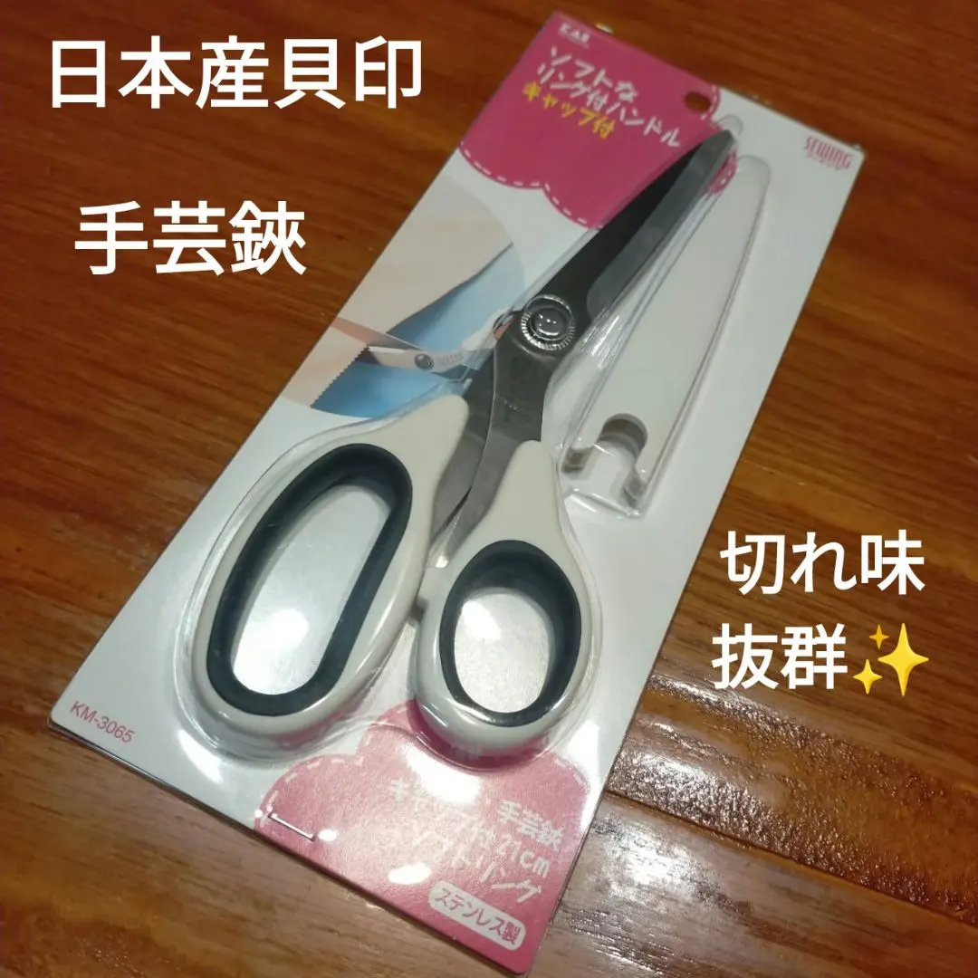 昭和 レトロ 貝印 ラシャバサミ 東七郎 240mm ラシャ切鋏 ラシャ鋏 2025年最新貝印 裁ちばさみの人気アイテム - メルカリ