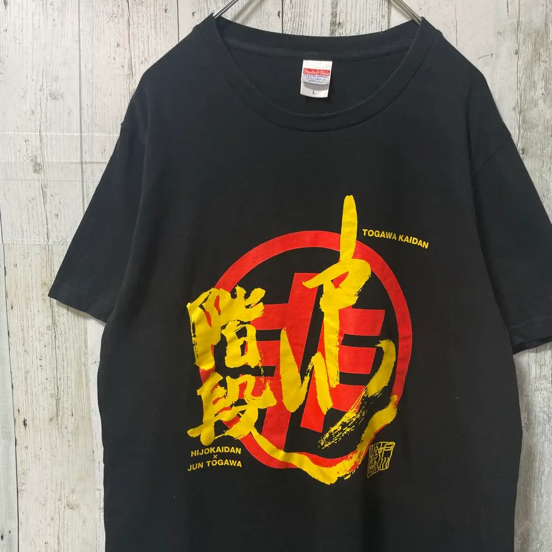 戸川純］激レアTシャツ 新品 サイズXL Tシャツ ゲルニカ