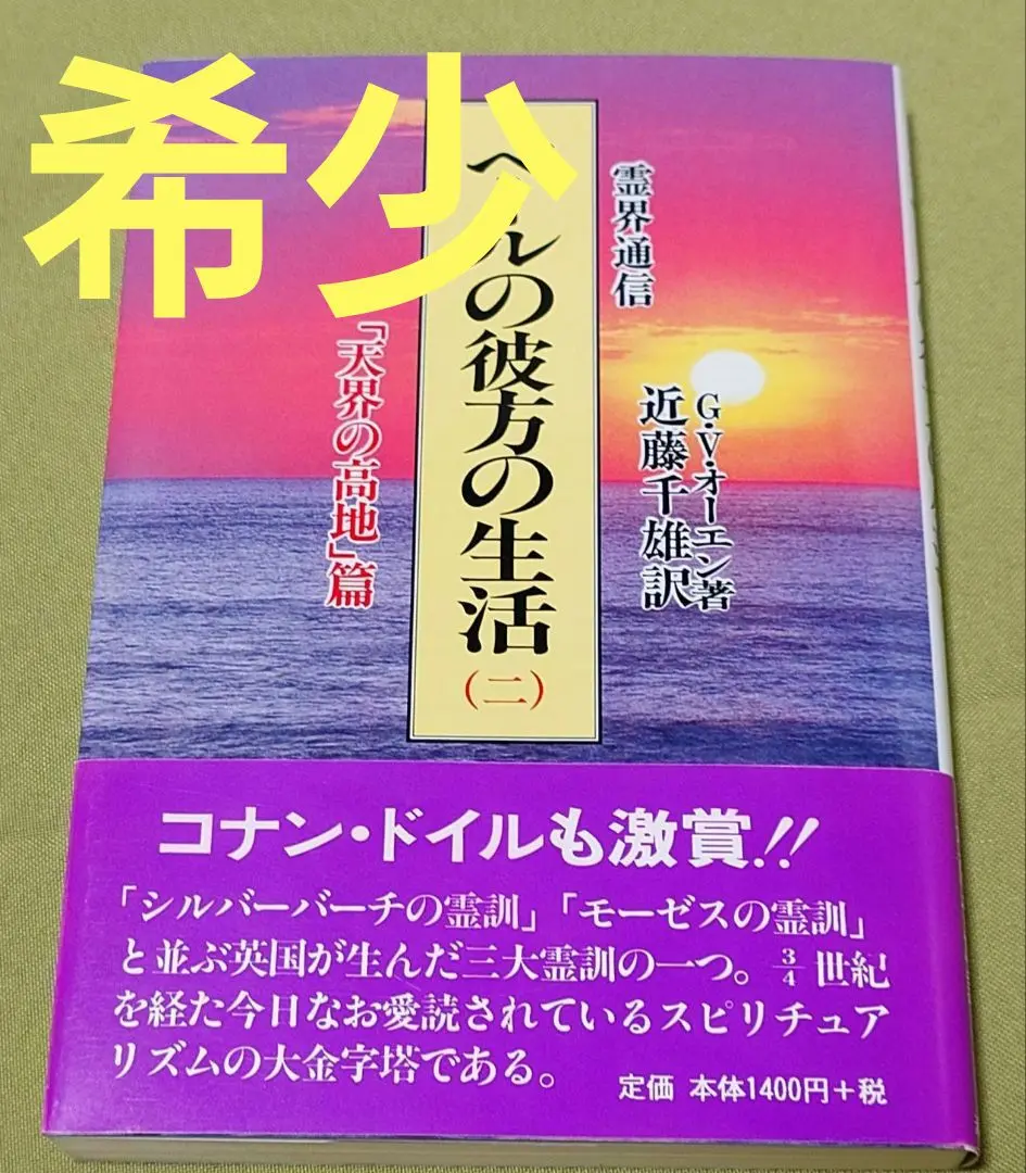 2025年最新】ベールの彼方の生活の人気アイテム - メルカリ