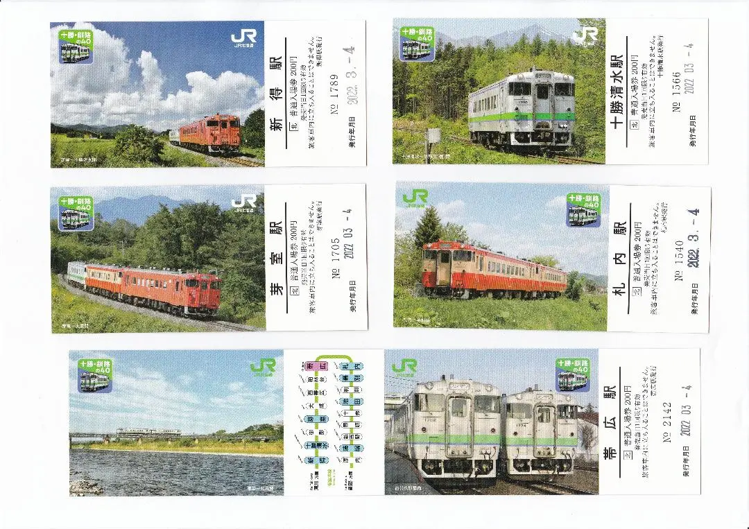 【廃線最終日】根室本線・幾寅駅常備乗車券、入場券、記念きっぷセット 廃線最終日】根室本線・幾寅駅常備乗車券、入場券、記念きっぷ